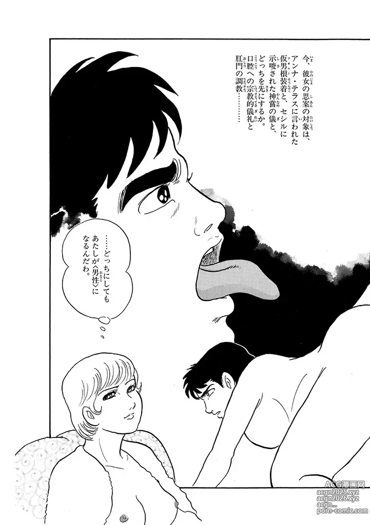 Page 231 of doujinshi GekIga Yapoo Koufuku 4