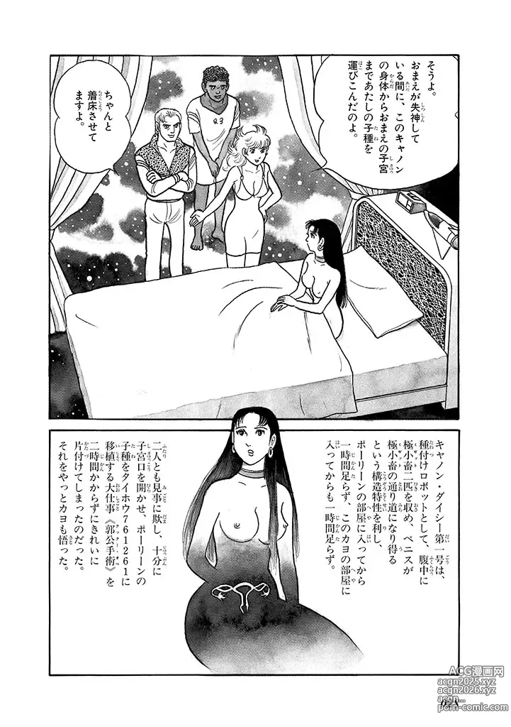 Page 32 of doujinshi GekIga Yapoo Koufuku 4