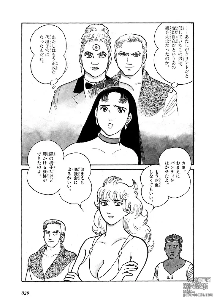 Page 33 of doujinshi GekIga Yapoo Koufuku 4