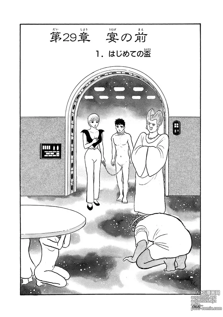 Page 70 of doujinshi GekIga Yapoo Koufuku 4