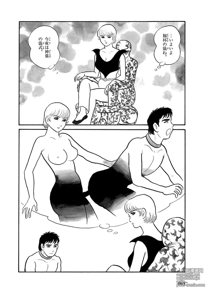 Page 72 of doujinshi GekIga Yapoo Koufuku 4