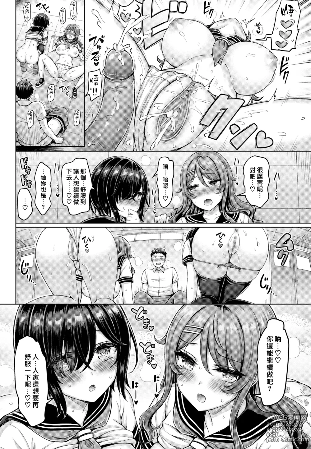 Page 40 of manga パイらびゅ！