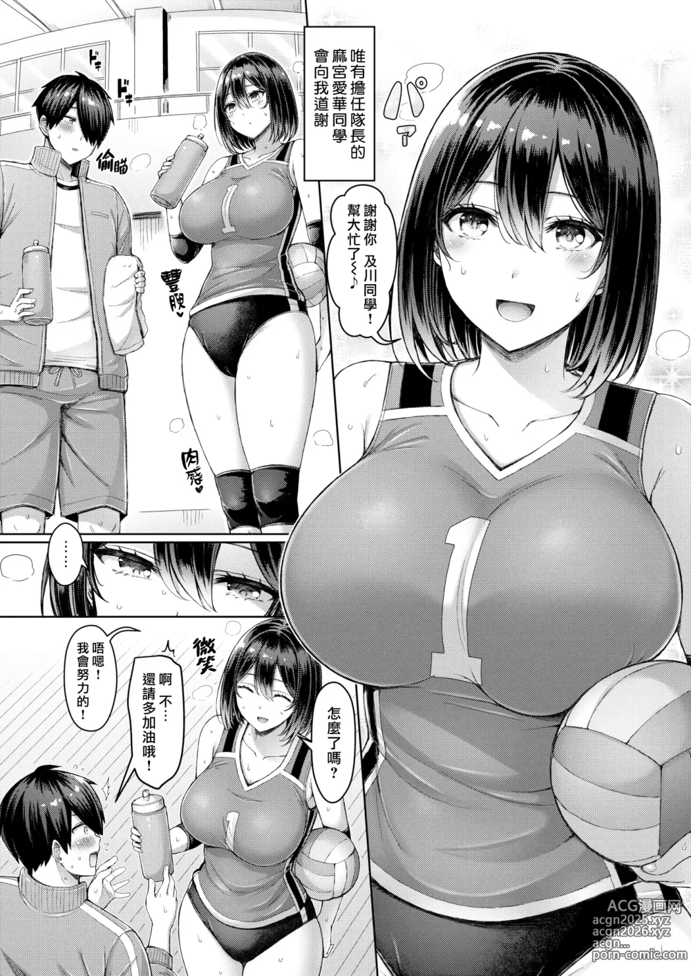 Page 6 of manga パイらびゅ！