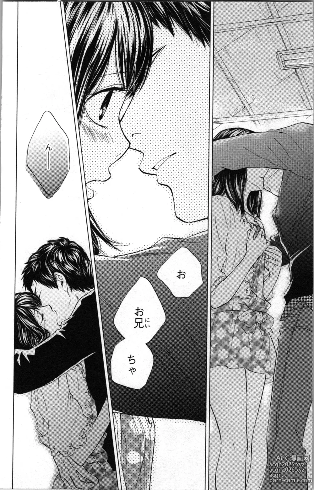 Page 12 of manga Kindan Kyoudai