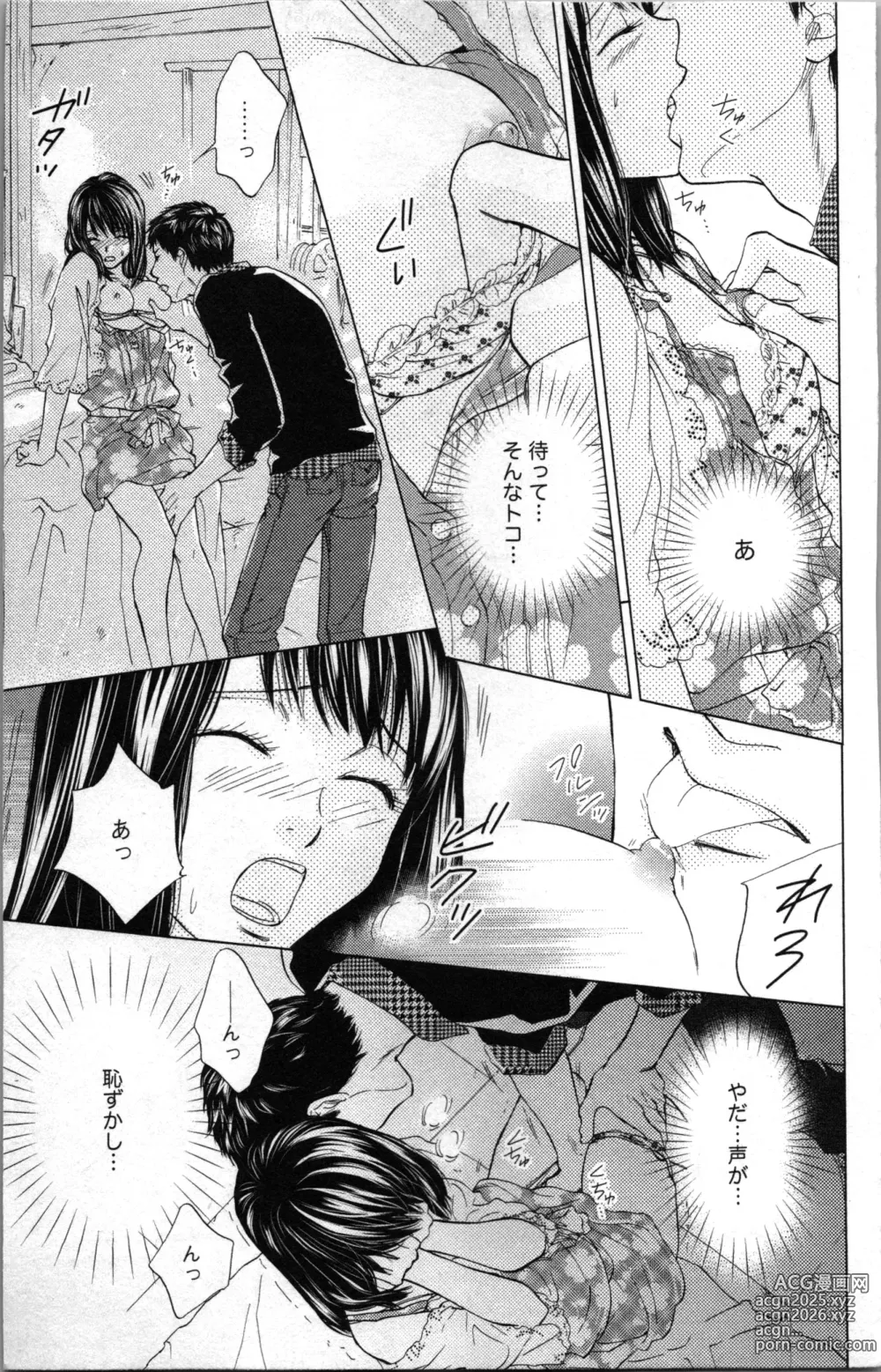 Page 13 of manga Kindan Kyoudai