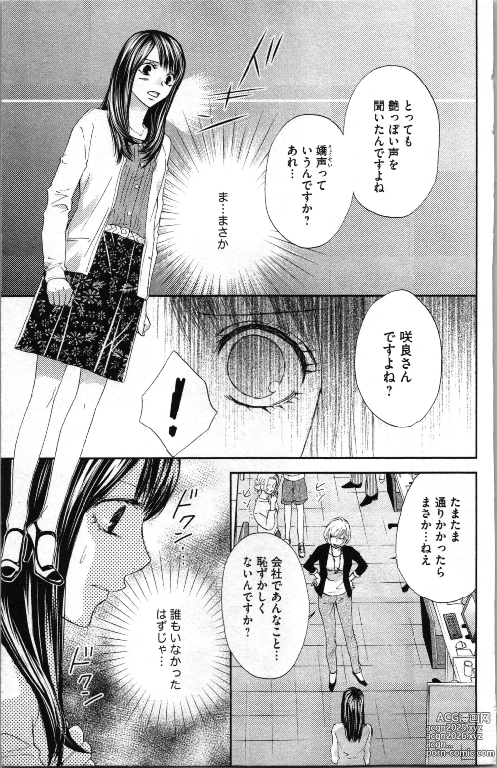 Page 125 of manga Kindan Kyoudai