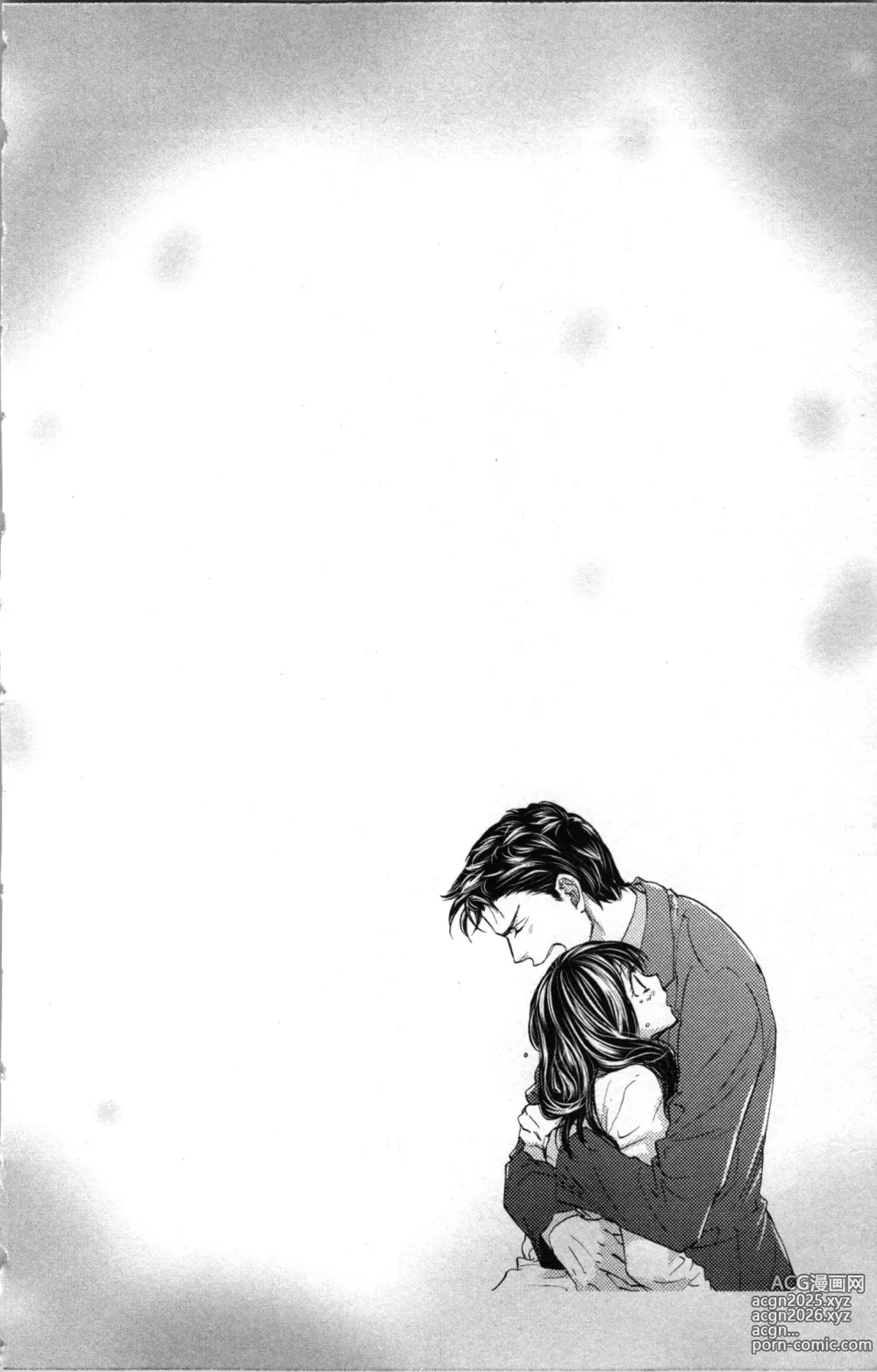 Page 152 of manga Kindan Kyoudai