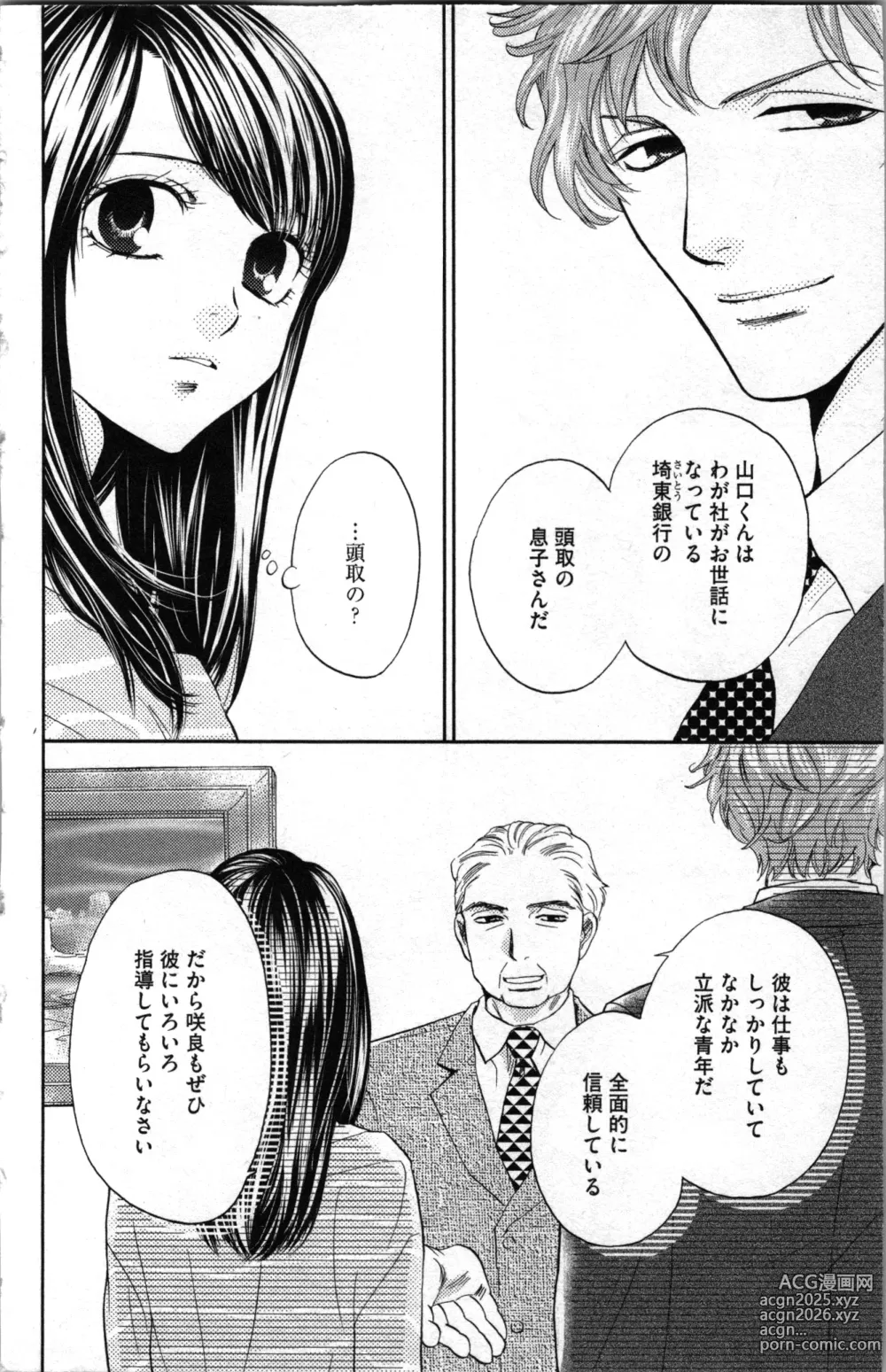 Page 22 of manga Kindan Kyoudai