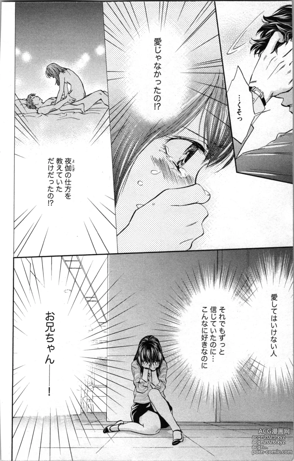 Page 28 of manga Kindan Kyoudai