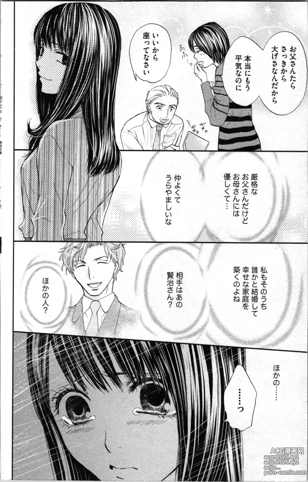 Page 34 of manga Kindan Kyoudai