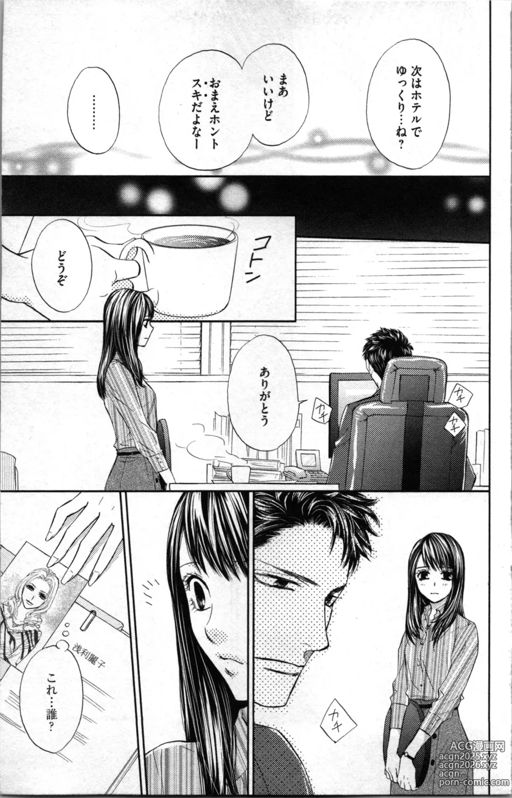 Page 45 of manga Kindan Kyoudai