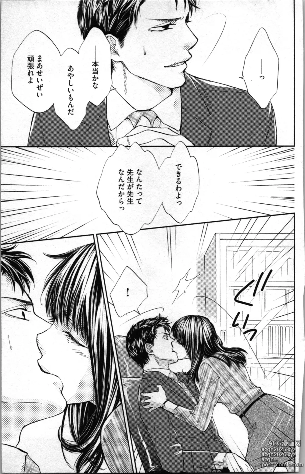 Page 49 of manga Kindan Kyoudai