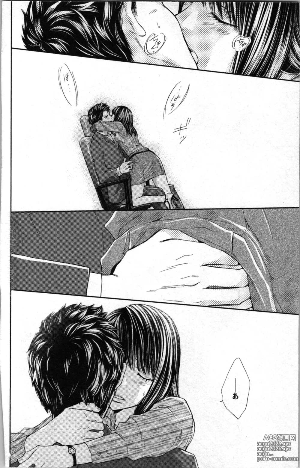 Page 50 of manga Kindan Kyoudai