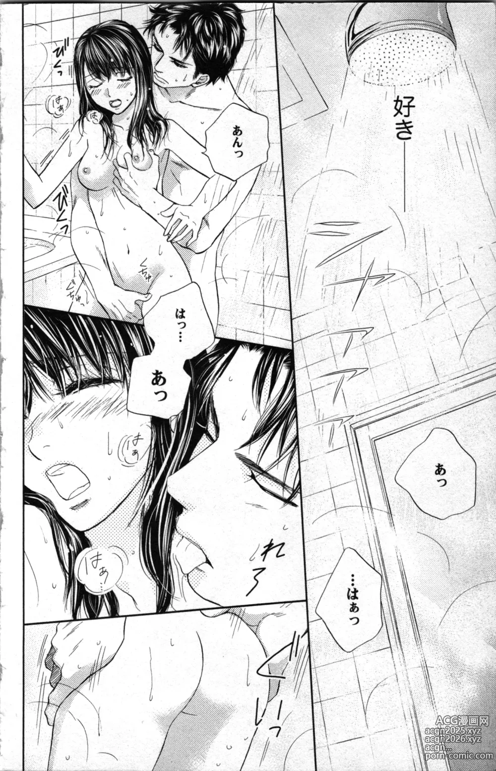 Page 6 of manga Kindan Kyoudai