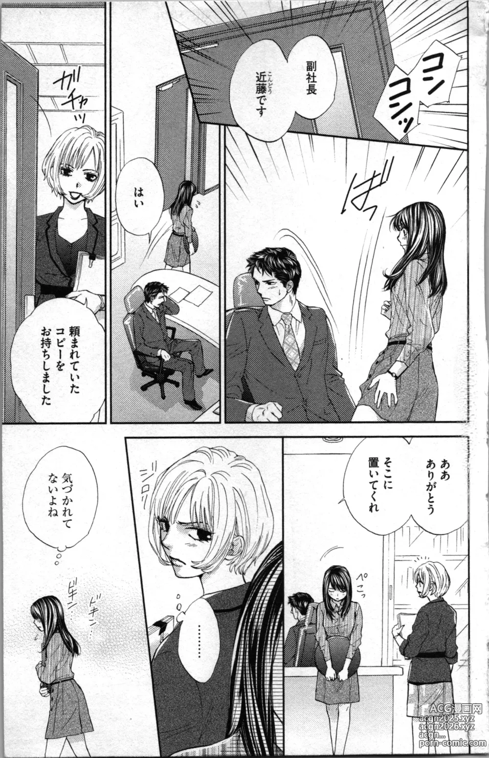 Page 51 of manga Kindan Kyoudai