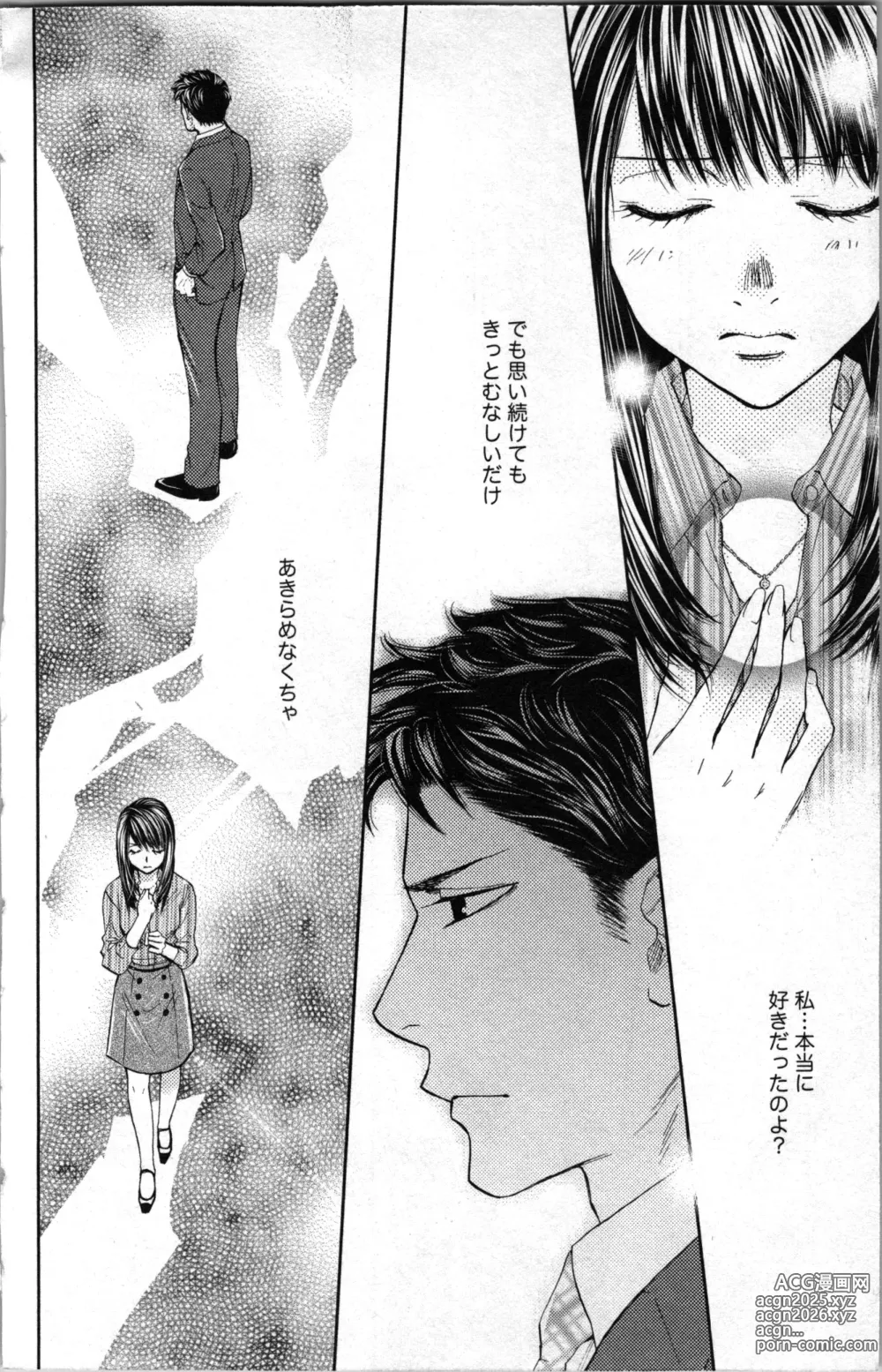 Page 52 of manga Kindan Kyoudai