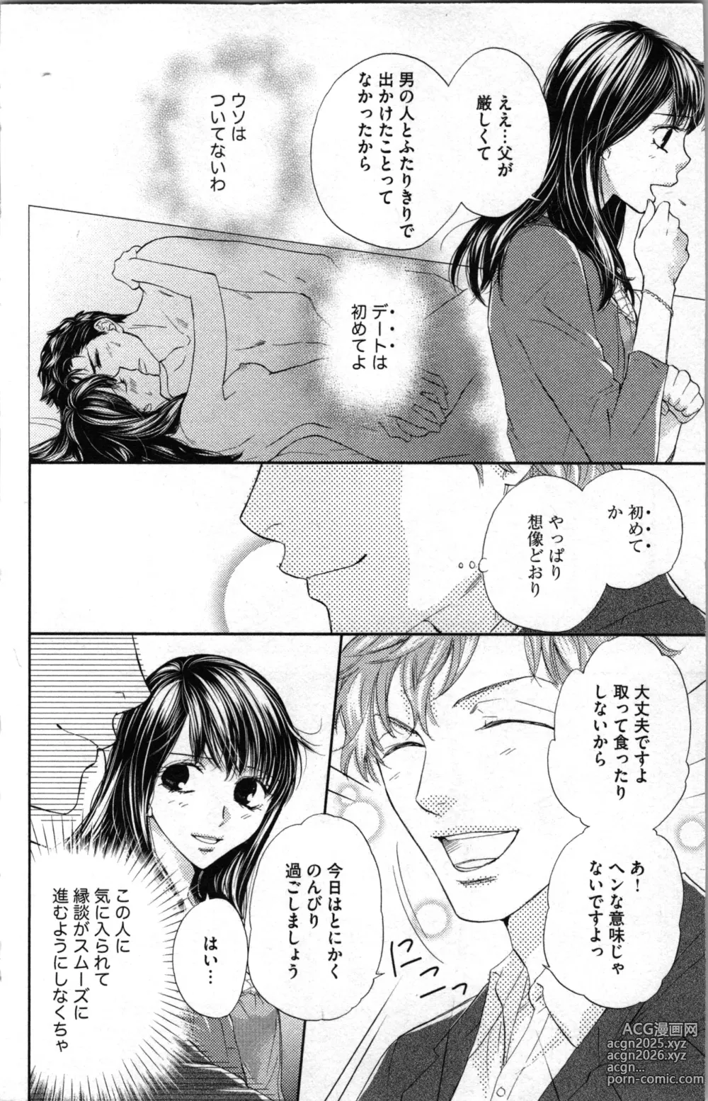 Page 56 of manga Kindan Kyoudai