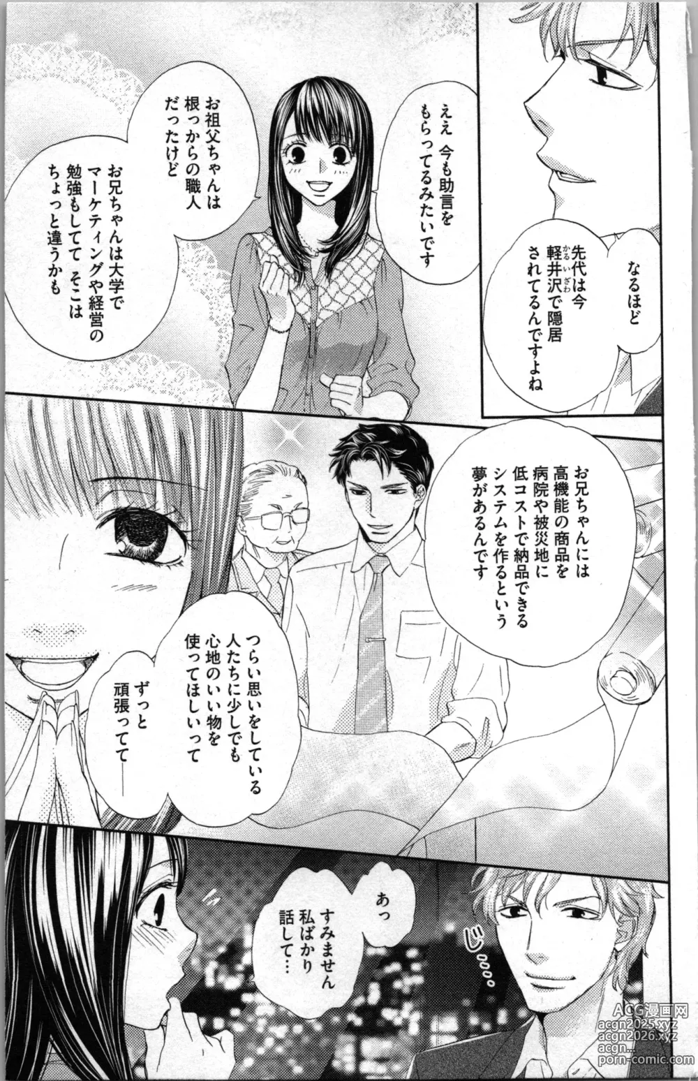 Page 61 of manga Kindan Kyoudai