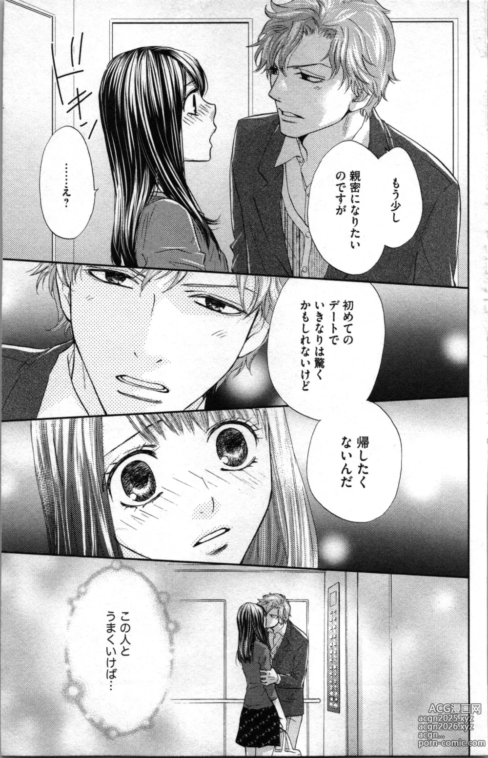 Page 63 of manga Kindan Kyoudai