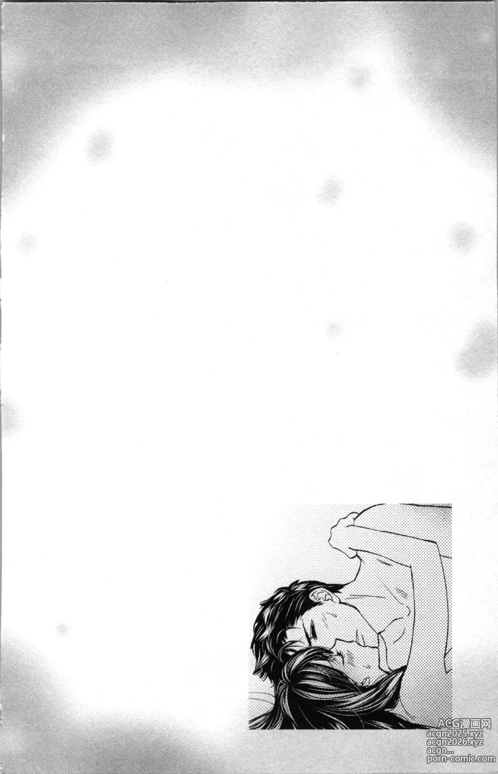 Page 78 of manga Kindan Kyoudai