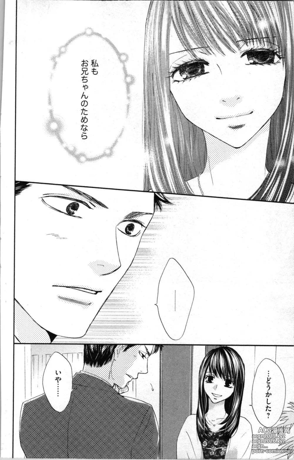 Page 86 of manga Kindan Kyoudai