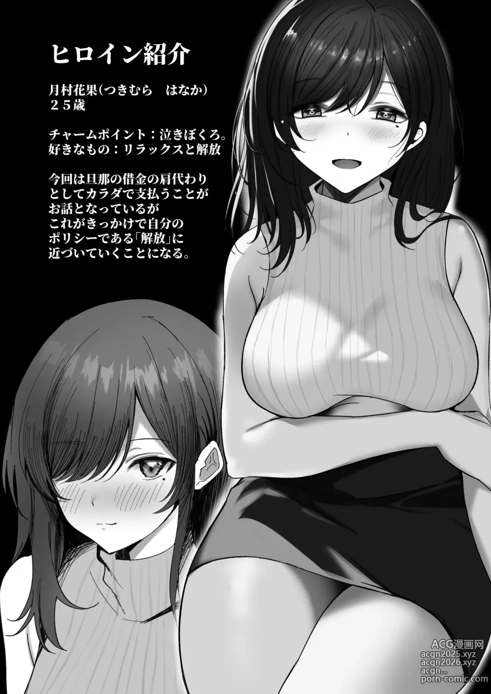 Page 41 of doujinshi Hana Chiru ~Seisokei Kyonyuu Onee-san ga Tanetsuke Oji-san ni Netorareru Monogatari~