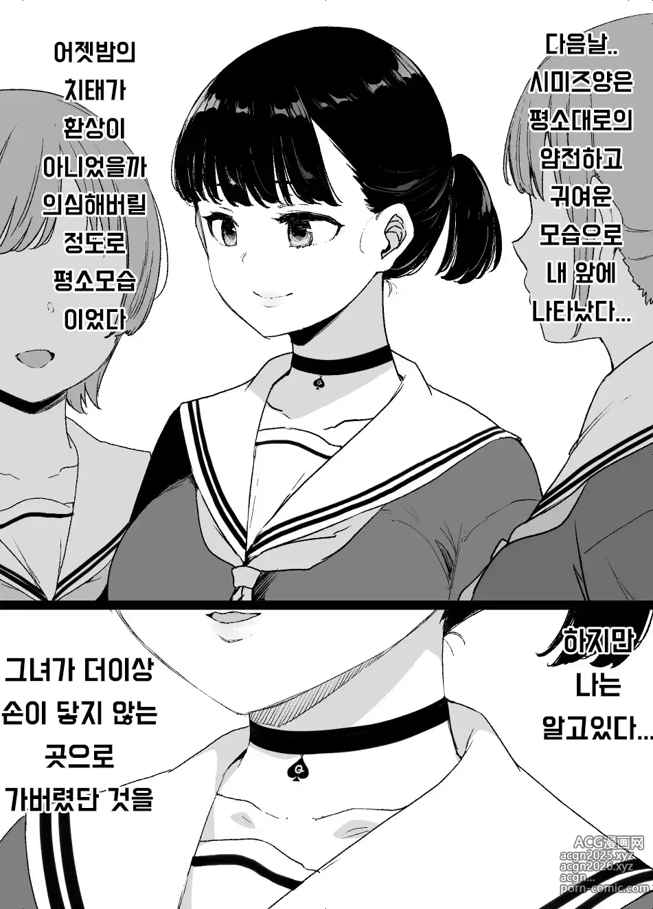 Page 6 of doujinshi 검게 물든 동급생