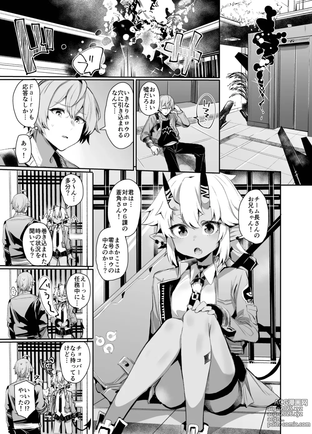 Page 2 of doujinshi Area Code 8585