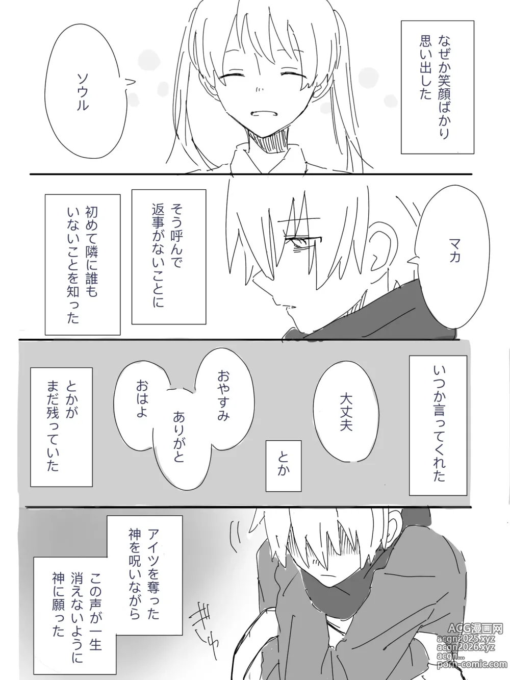 Page 939 of imageset SoMa (Soul Evans x Maka Albarn) Soul Eater