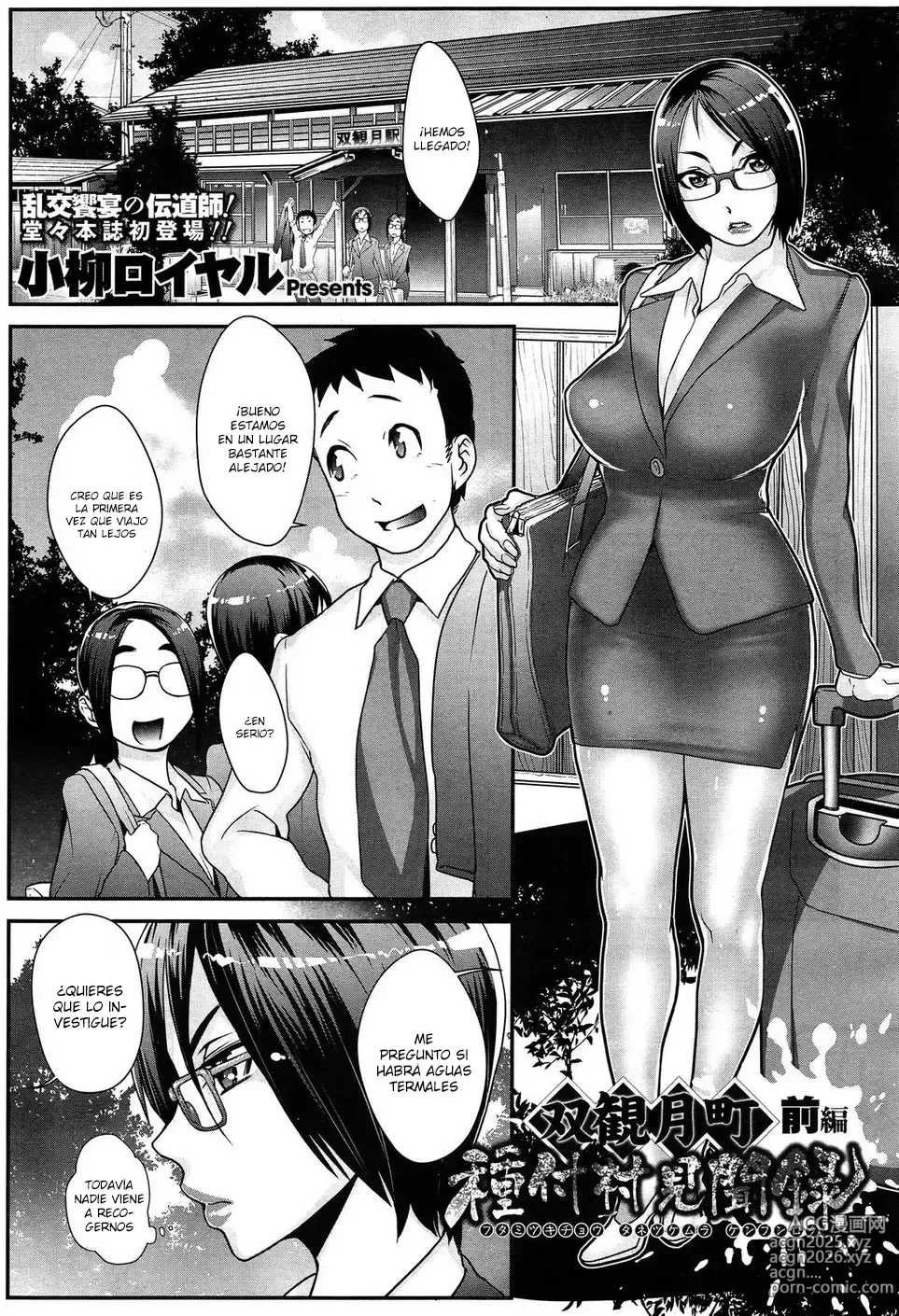 Page 1 of manga Futamitsuki-chou Tanetsuke-mura Kenbunroku