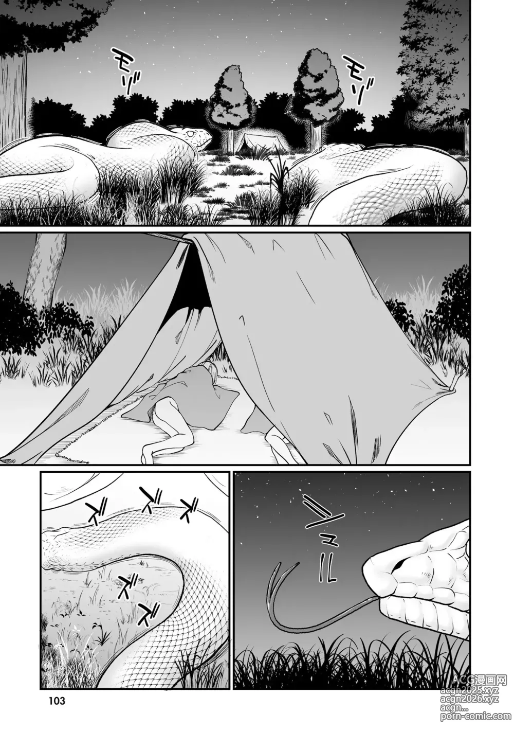 Page 105 of manga 불로불사소녀의 모판 여행기 2