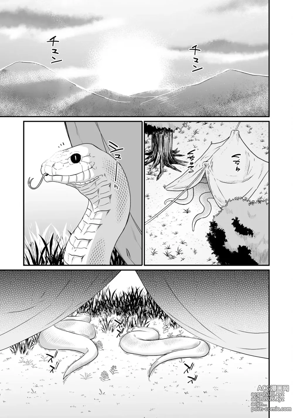 Page 117 of manga 불로불사소녀의 모판 여행기 2