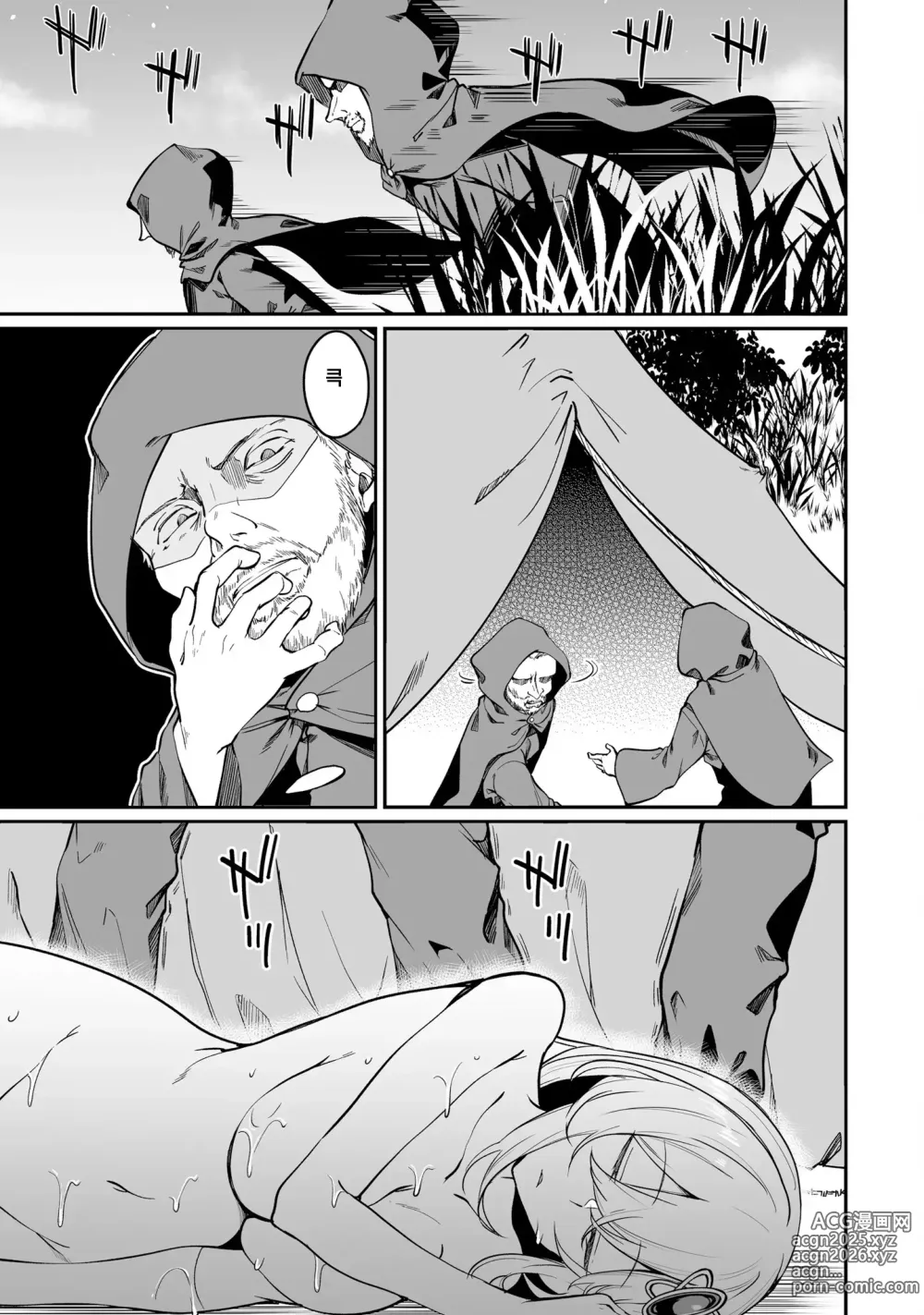 Page 119 of manga 불로불사소녀의 모판 여행기 2