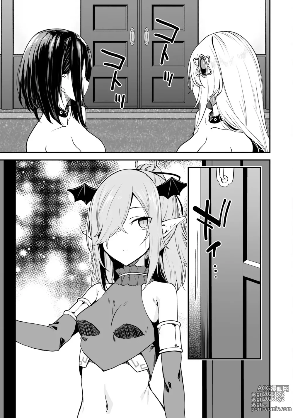 Page 133 of manga 불로불사소녀의 모판 여행기 2