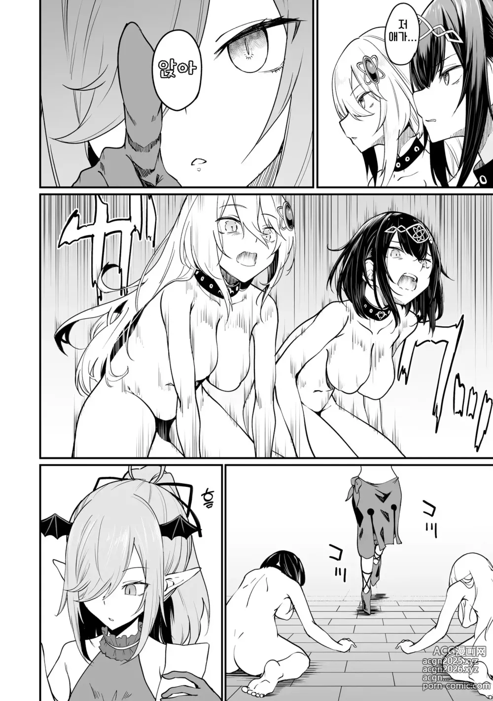 Page 134 of manga 불로불사소녀의 모판 여행기 2