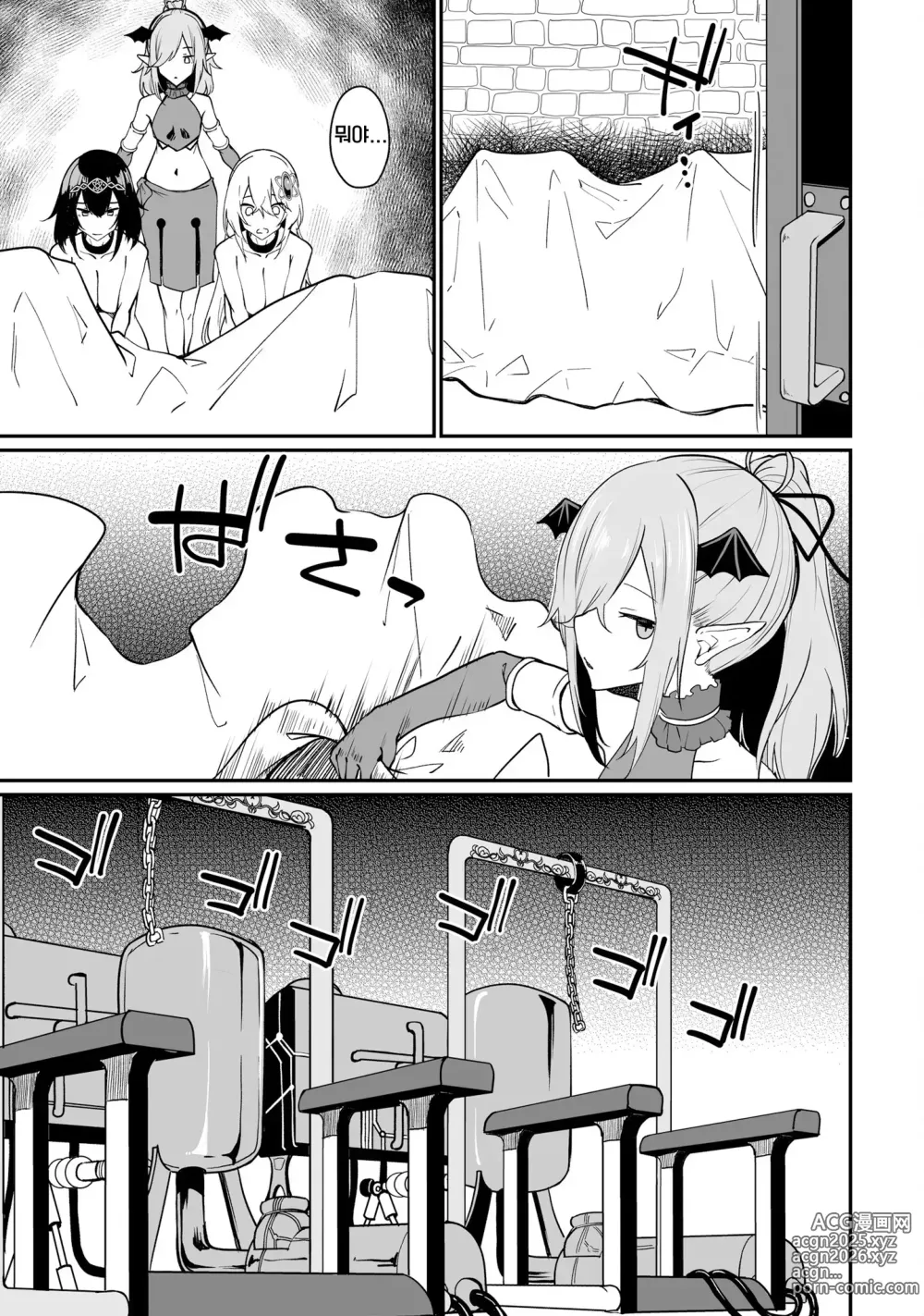 Page 139 of manga 불로불사소녀의 모판 여행기 2