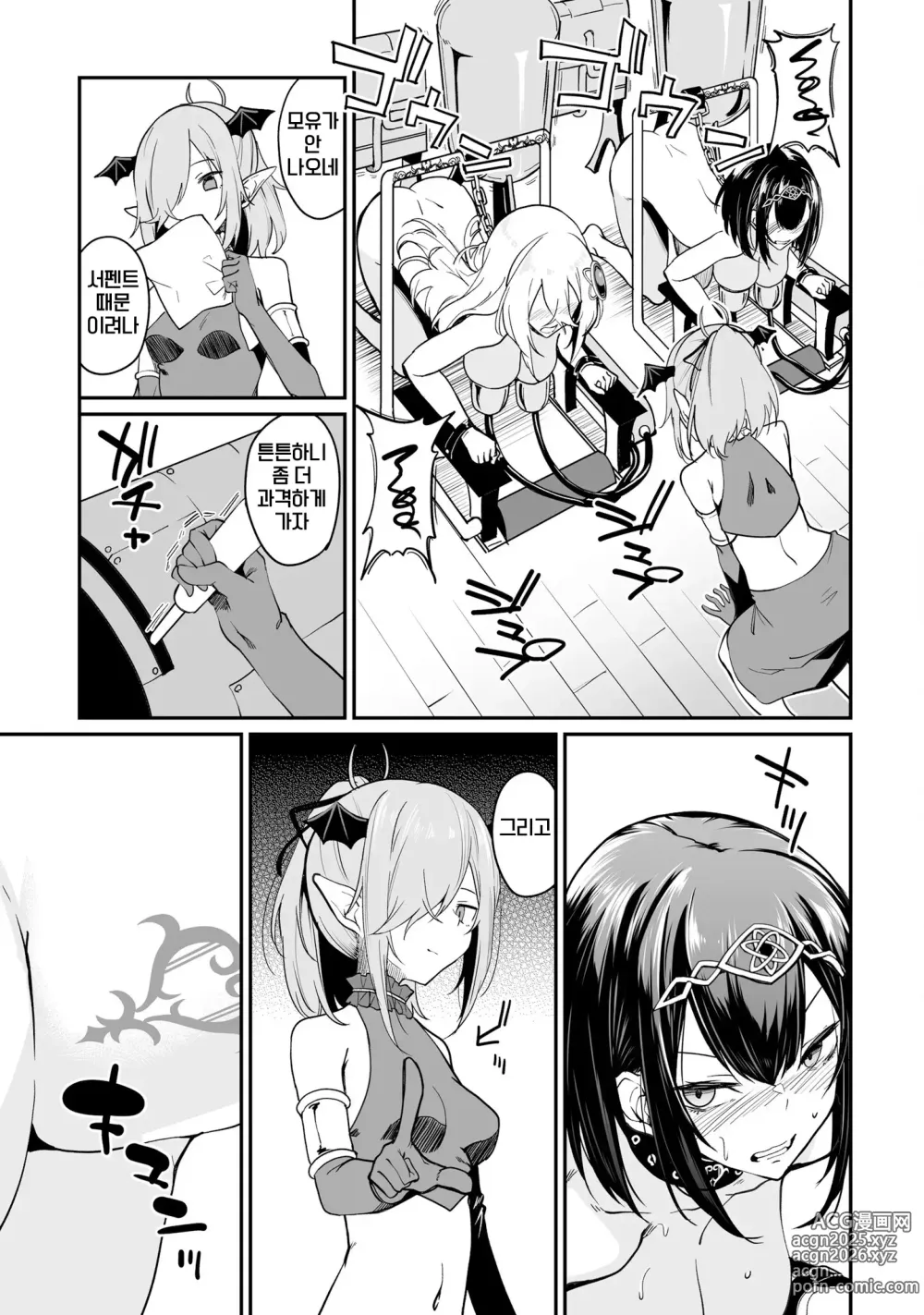 Page 145 of manga 불로불사소녀의 모판 여행기 2