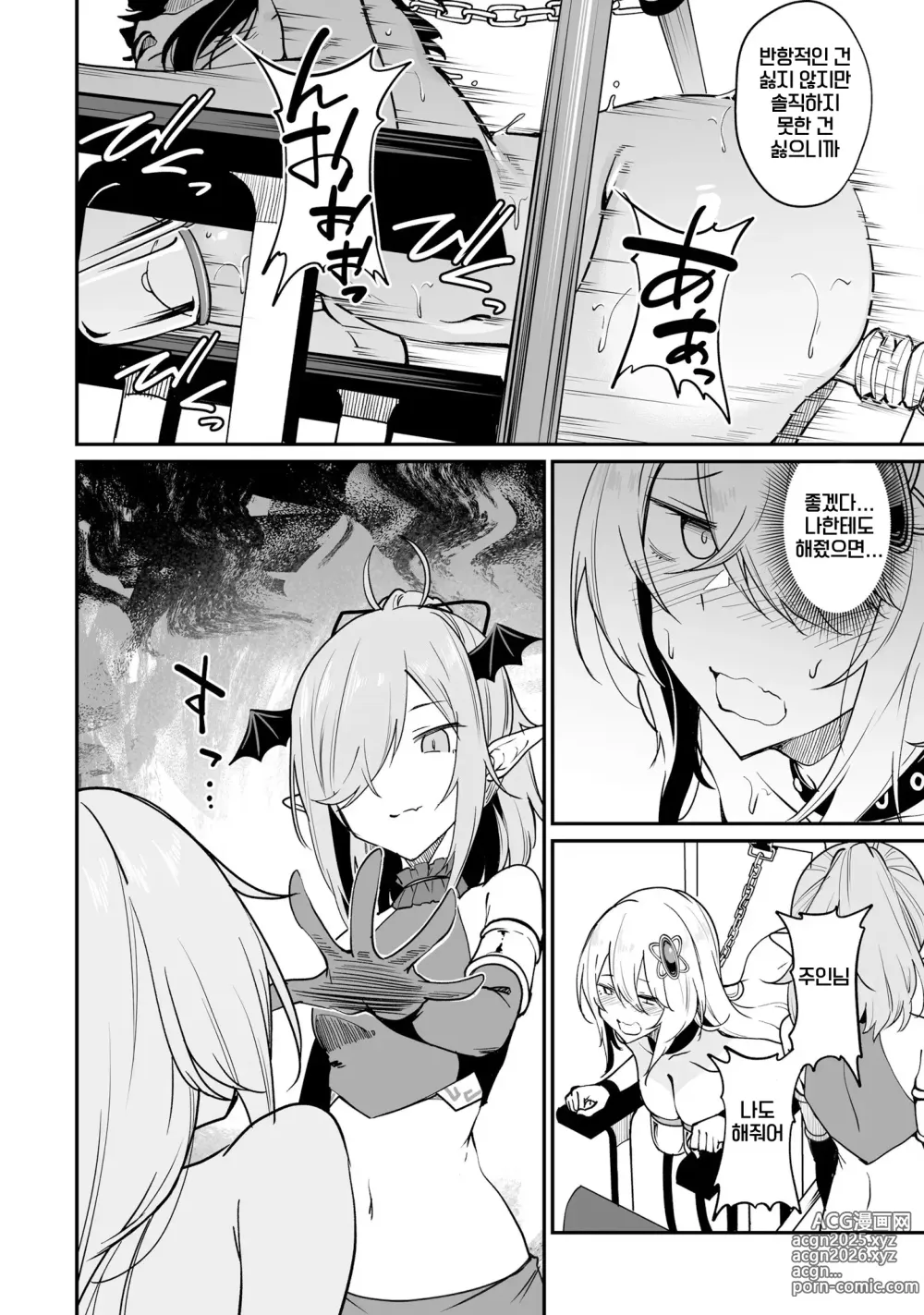 Page 146 of manga 불로불사소녀의 모판 여행기 2