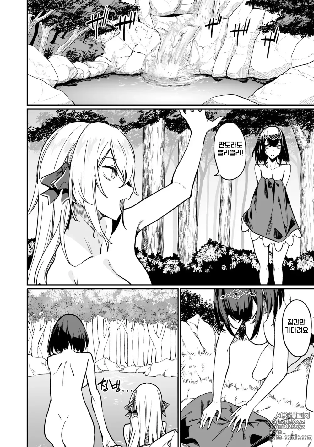 Page 16 of manga 불로불사소녀의 모판 여행기 2