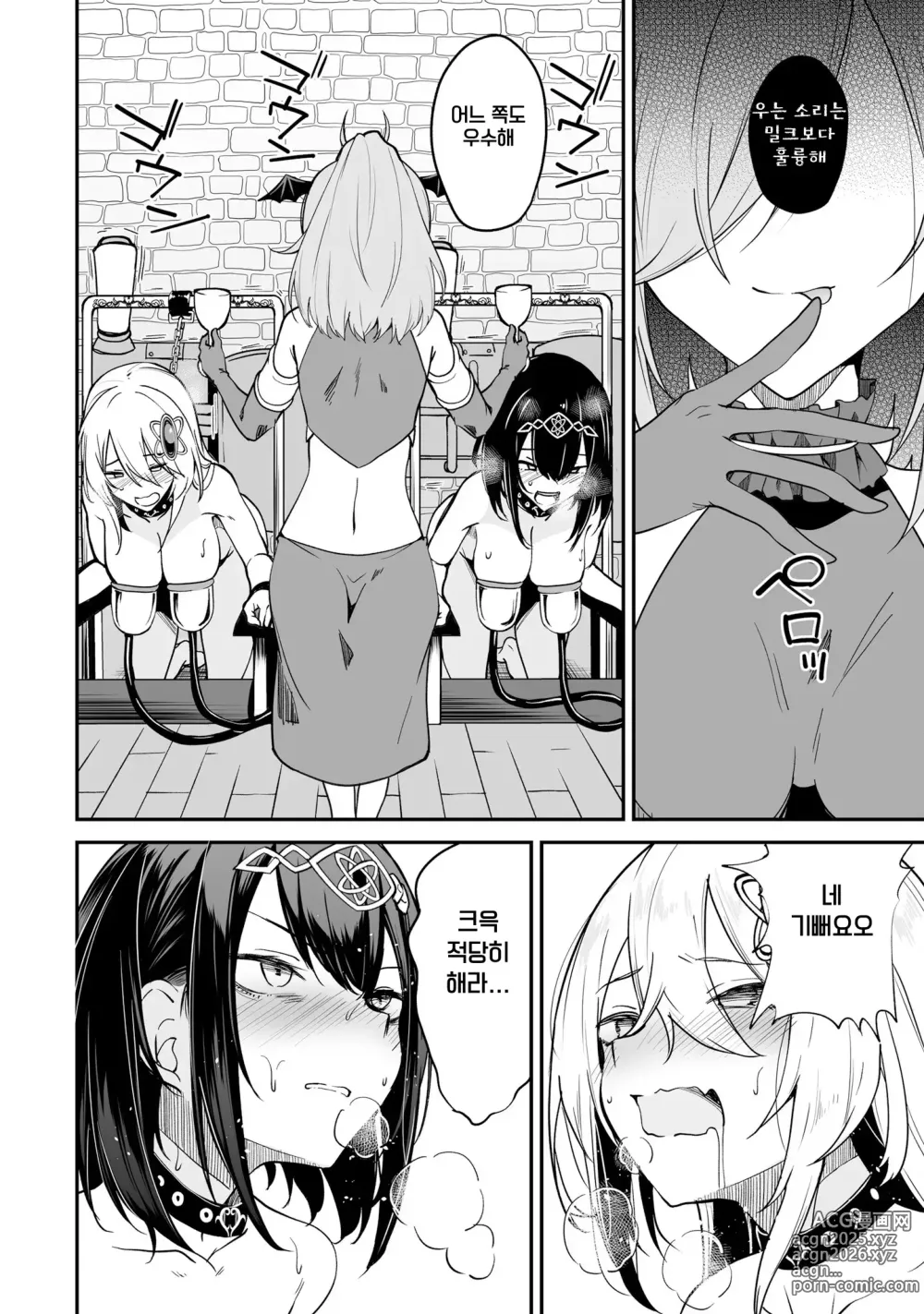 Page 151 of manga 불로불사소녀의 모판 여행기 2