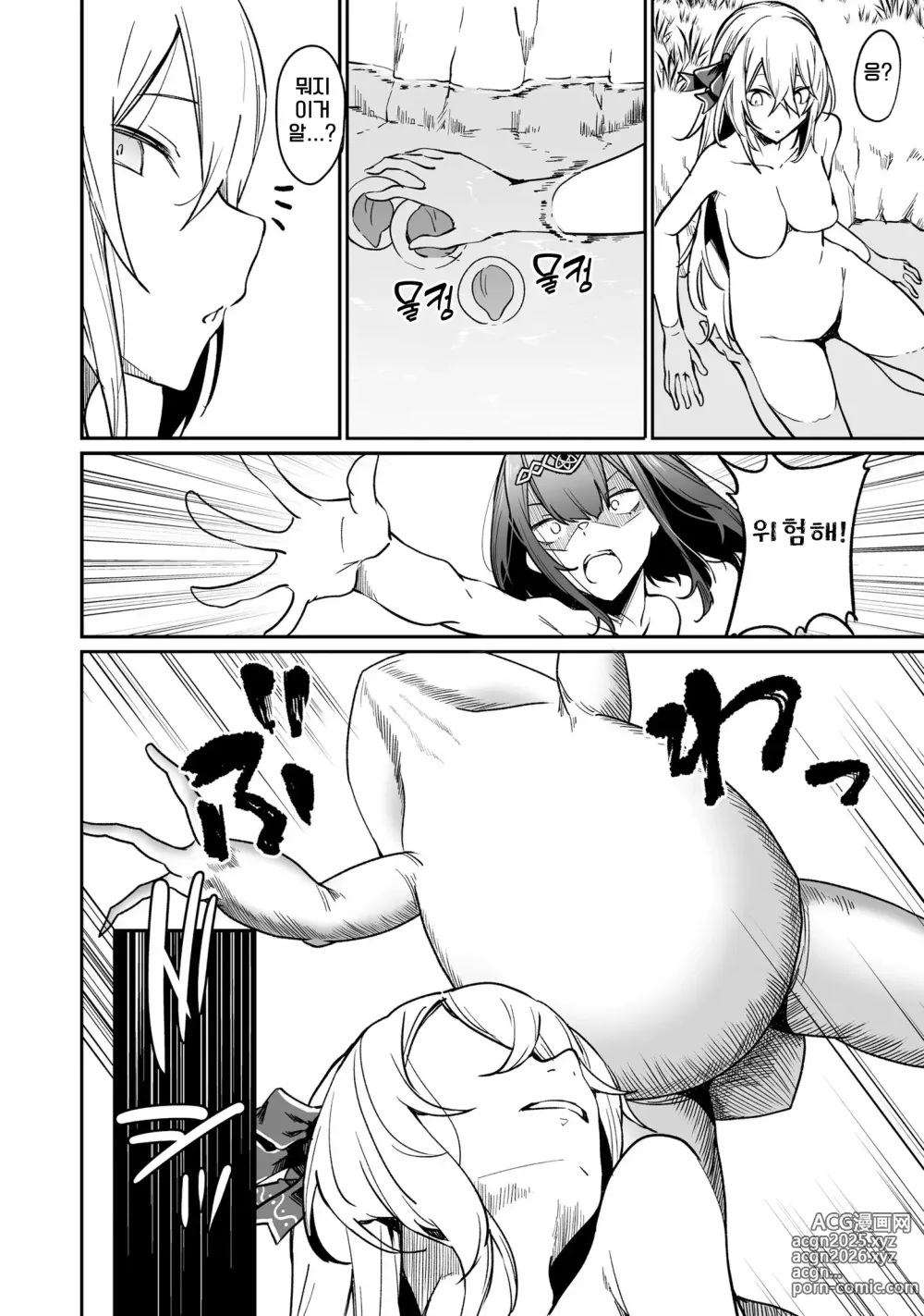 Page 18 of manga 불로불사소녀의 모판 여행기 2