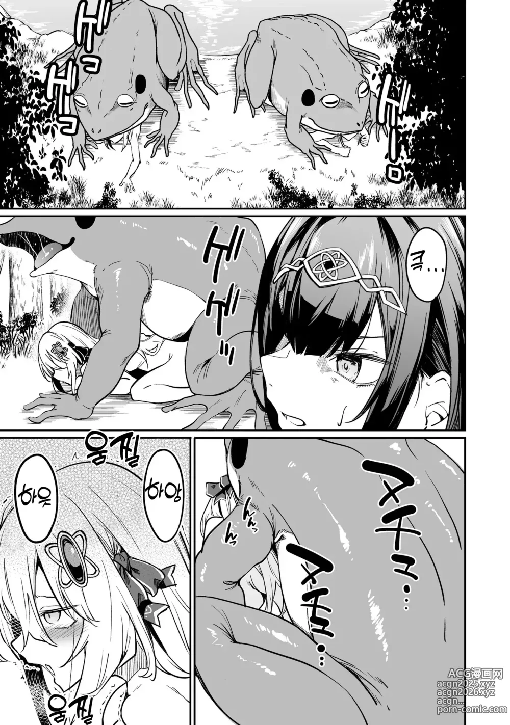 Page 21 of manga 불로불사소녀의 모판 여행기 2