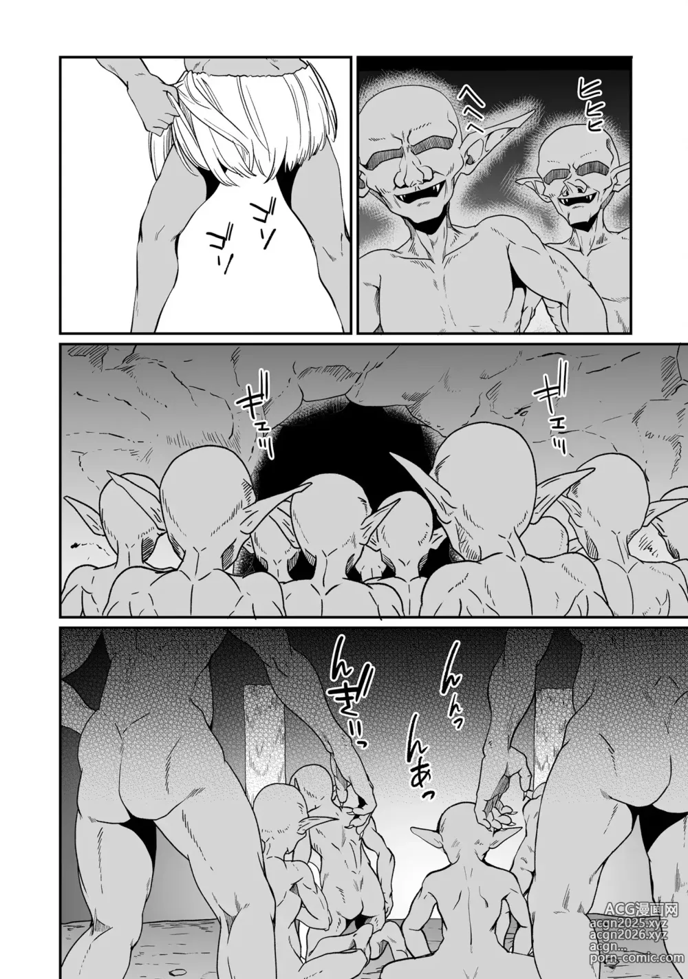 Page 68 of manga 불로불사소녀의 모판 여행기 2