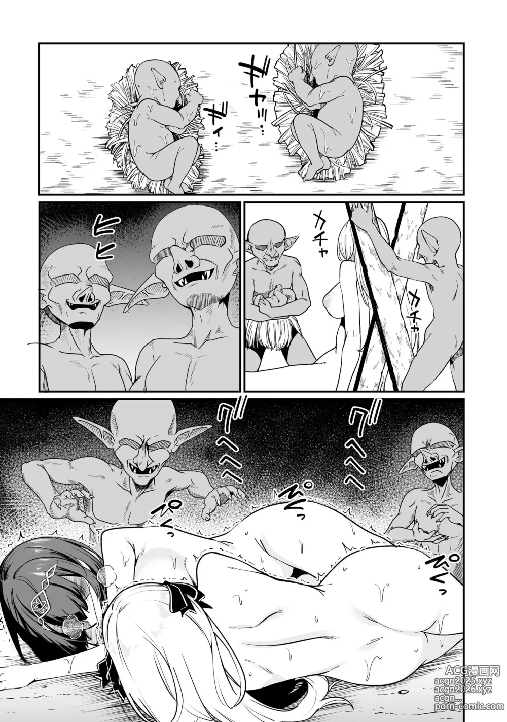 Page 79 of manga 불로불사소녀의 모판 여행기 2