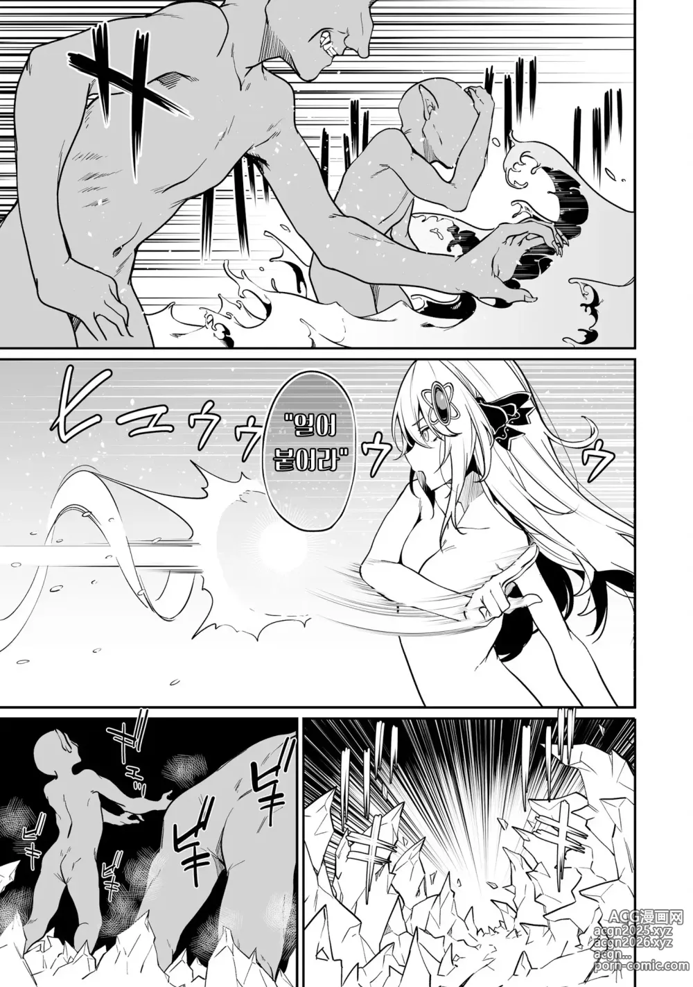 Page 87 of manga 불로불사소녀의 모판 여행기 2