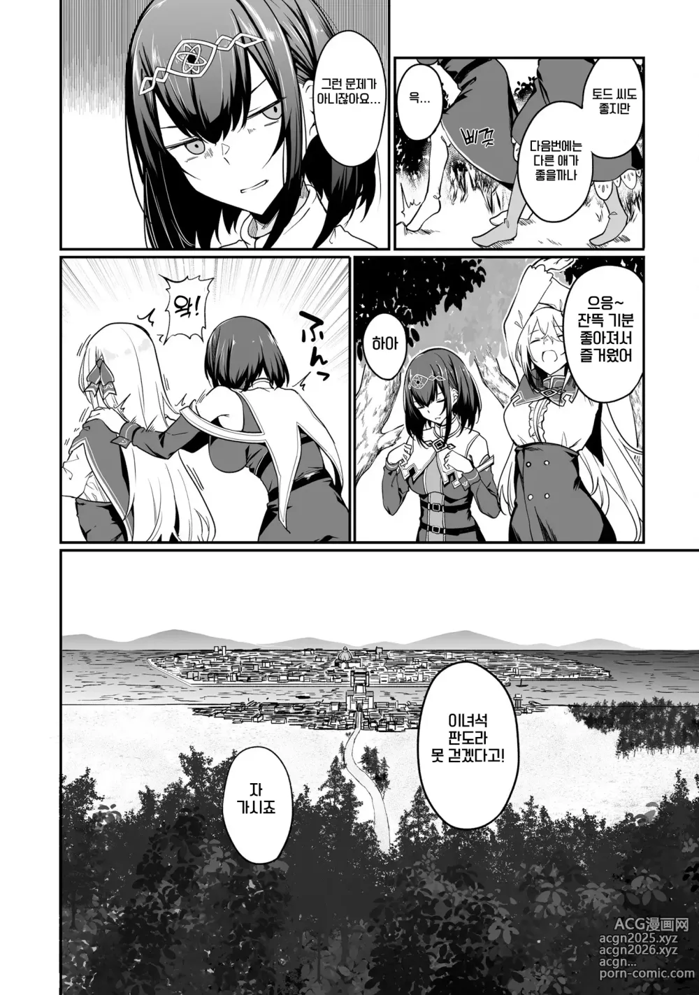 Page 92 of manga 불로불사소녀의 모판 여행기 2