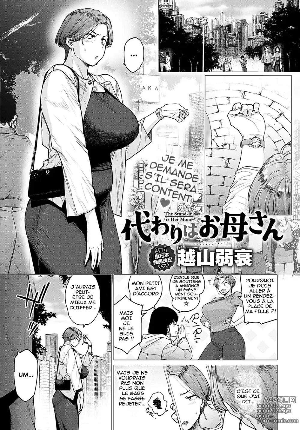 Page 1 of manga Kawari wa Okaa-san