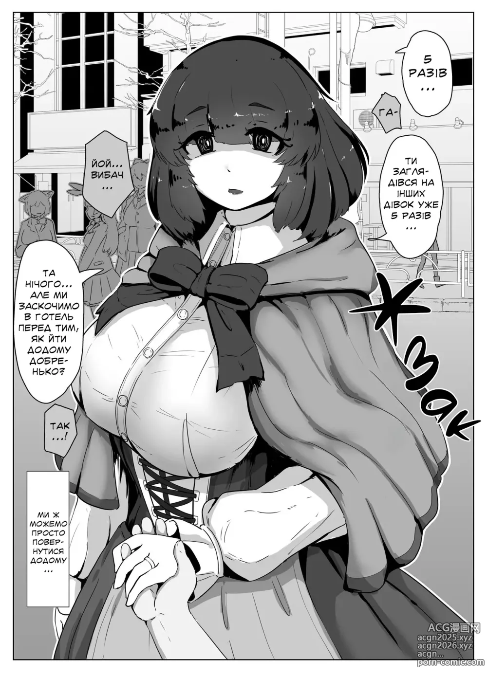 Page 3 of doujinshi Хелловін з яндере-дружиною