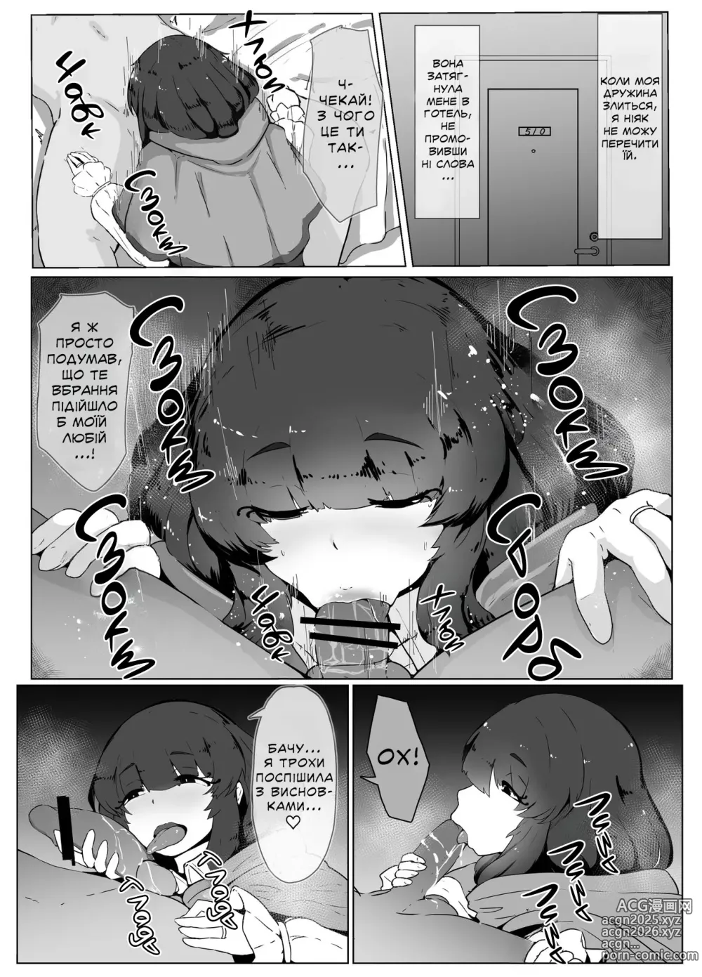 Page 4 of doujinshi Хелловін з яндере-дружиною