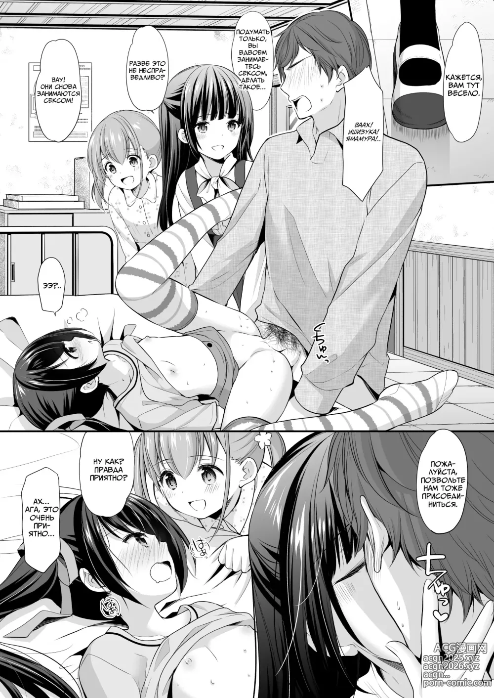 Page 17 of doujinshi A Mistake was the Start of Secrets 2